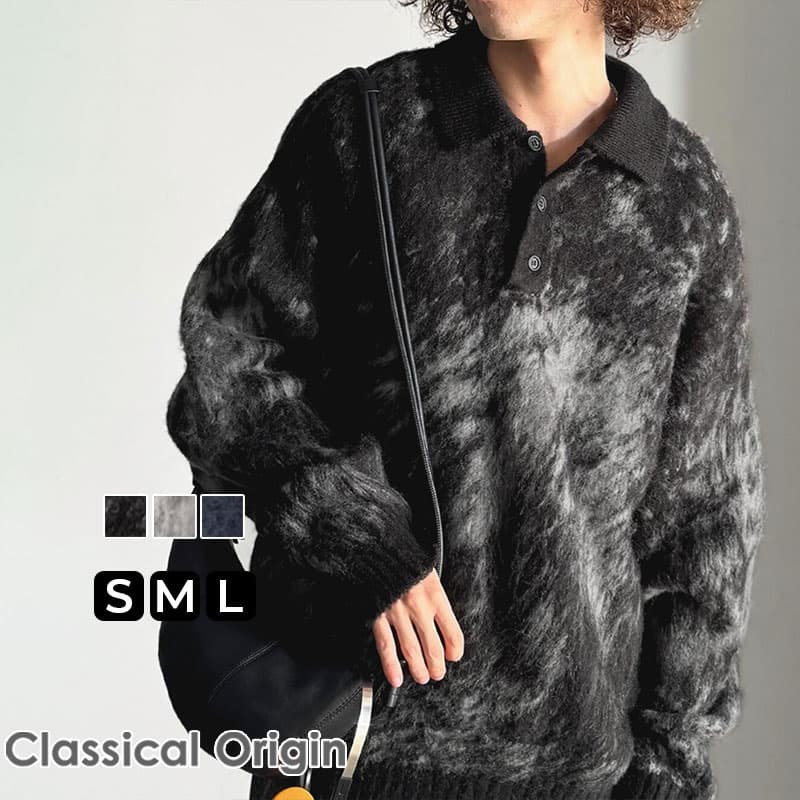 【10/9 1:59まで まとめ買いクーポン2点以上で 5％OFF 】 【Classical Origin】ニット メンズ セーター 冬 メンズ まるで毛布 モヘア ライク シャギー 素材 ニットポロシャツ 大きいサイズ 秋 冬 クラシカルエルフ co0780004
