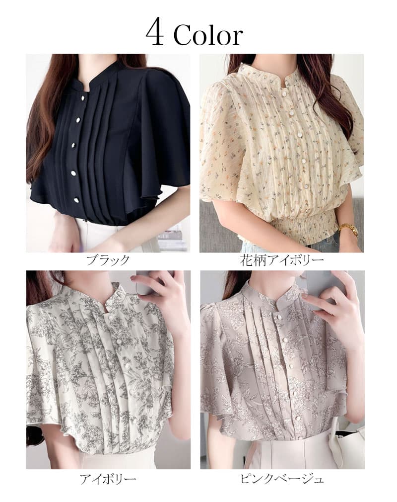 【10/9 1:59まで まとめ買いクーポン2点以上で 5％OFF 】 【mily bilet】 トップス ブラウス オフィス 半袖 レディース きれいめ 花柄 レトロ フロント ピンタック フレアスリーブ ウエストゴムフレア袖 シャツ 大きいサイズ 春 夏 クラシカルエルフ mi1139026 thumbnail 3