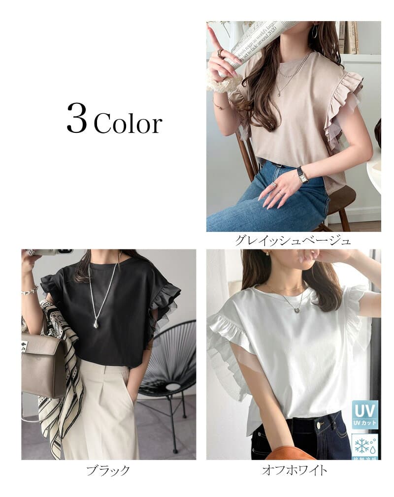 【 クラシカルエルフ classical elf 】 接触冷感 UVカット 吸水速乾 接触冷感 tシャツ レディース 半袖 ゆったり トップス チュール切替 フリル フレンチスリーブ カジュアル きれいめ ブランド 大きいサイズ 春 夏 2026ss ce1110172 thumbnail 2