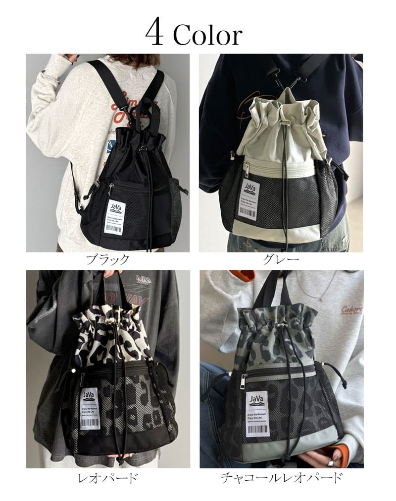 【 10/10限定 3999円以上で使える 500円OFF クーポン 】 《JaVa ジャバコラボ》バッグ バックパック レディース リュック ショルダーバッグ メッシュ ナイロン 2WAY 巾着バッグ 抜け感 大容量 通勤 通学 お出かけ 旅行 シーズンレス 秋 冬 クラシカルエルフ jv1179064 thumbnail 2