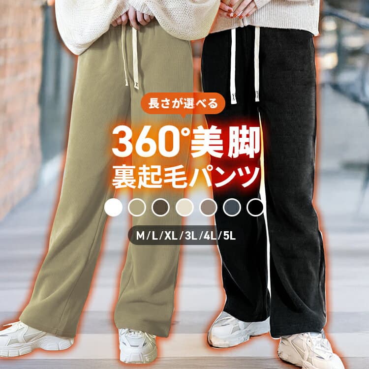 ＼クーポンで1点1,393円~／ 裏起毛 パンツ レディース 秋 冬 ワイドパンツ 裏ボア 暖かい 厚手 ゆったり 体型カバー 脚長 美脚効果 ポケット付き パンツ イージーワイドパンツ 低身長 高身長 暖パン スウェット ウエストゴム M-5L 3丈/6色選べる