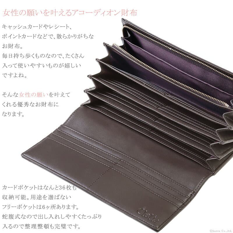 【10/10限定ポイント10倍】【2026年限定色】クレリア 財布 長財布 レディース ブランド 大容量 アコーディオン カード入れ おしゃれ かわいい ストライプ 使いやすい 小銭入れ プレゼント 人気 機能的 合皮 オトナ 家計管理 ウォレット オトナ cl-10262 送料無料 thumbnail 2