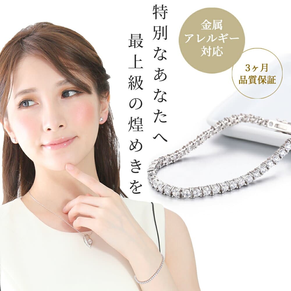 【20%OFFクーポン】【TVで紹介 楽天1位】 テニス ブレスレット レディース メンズ ペア プラチナ仕上 金属アレルギー 対応 シルバー ブランド シンプル 女性 20 30 40 50代 彼女 妻 結婚 記念日 誕生日 20.5 19 17.5 16cm クリスティーン 【優】【P】 thumbnail 2