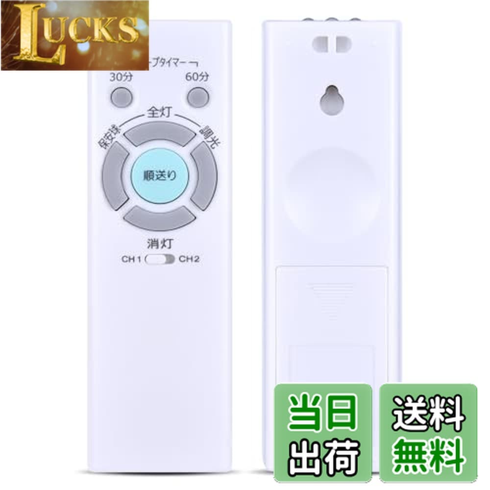 【送料無料】照明リモコン for NEC 001