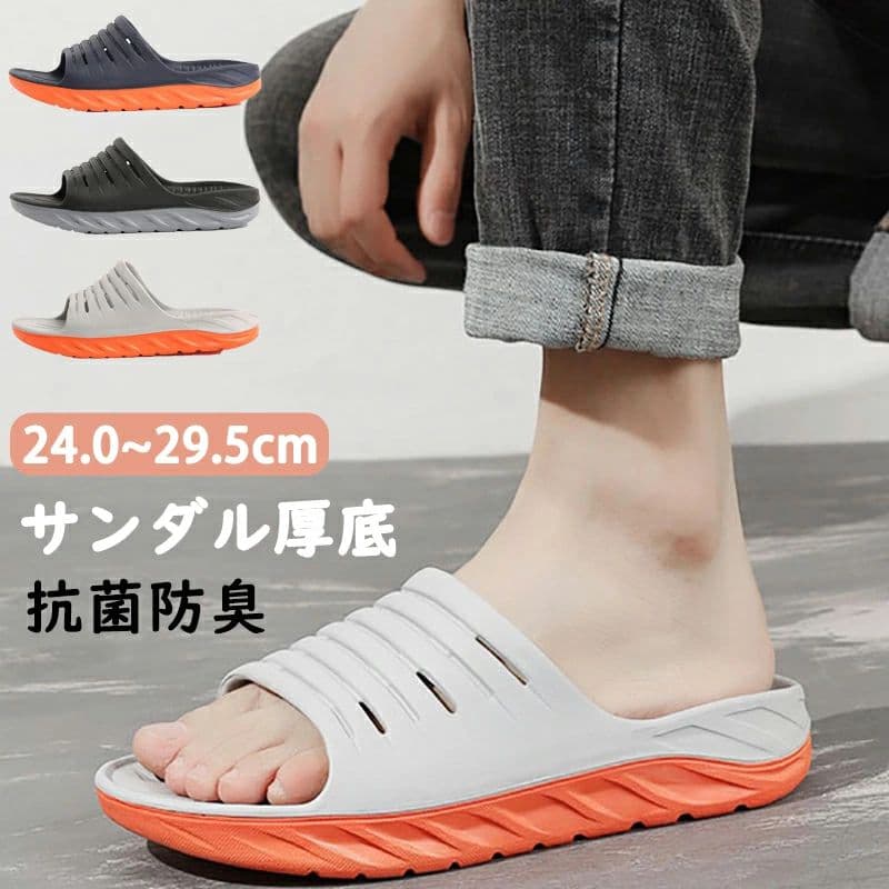 【店長おすすめ】サンダル スリッパ サンダル厚底 衝撃吸収 疲労回復 シャワーサンダル ルームシューズ スライドサンダル 防臭 抗菌 室内 室外 男女兼用 スポーツ ジム スポーツサンダル