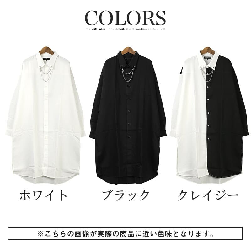 【送料無料】長袖ロングシャツ ロング丈 ビッグシャツ メンズ レディース チェーン ネックレス カラーピン タイピン チャーム 春 秋 無地 シンプル ホワイト ブラック 白 黒 フリーサイズ aa-3222 thumbnail 2