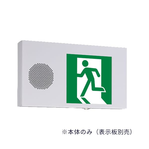 β三菱 照明器具【KSD2951VHB 1EL(本体のみ)】誘導音付点滅形誘導灯 壁/天井直付/吊下兼用 長時間定格 片面灯 B級 BL形(20B形) 表示板別売 受注生産 {LED防災灯}