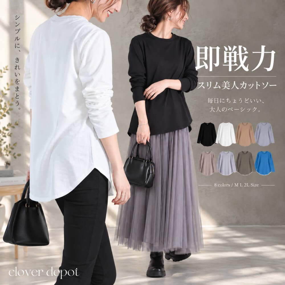 ＜10/9！45％OFFクーポンで2189円!＞ 即納 手放せない。 しっかり 生地 着丈長め トップス tシャツ カットソー ロンt レディース 長袖 きれいめ ラウンドヘム サイドスリット 無地 大きいサイズ おしゃれ 重ね着 春 秋 シンプル ゆったり 白T 白 黒 着回し 部屋着/外出着 — 1/3