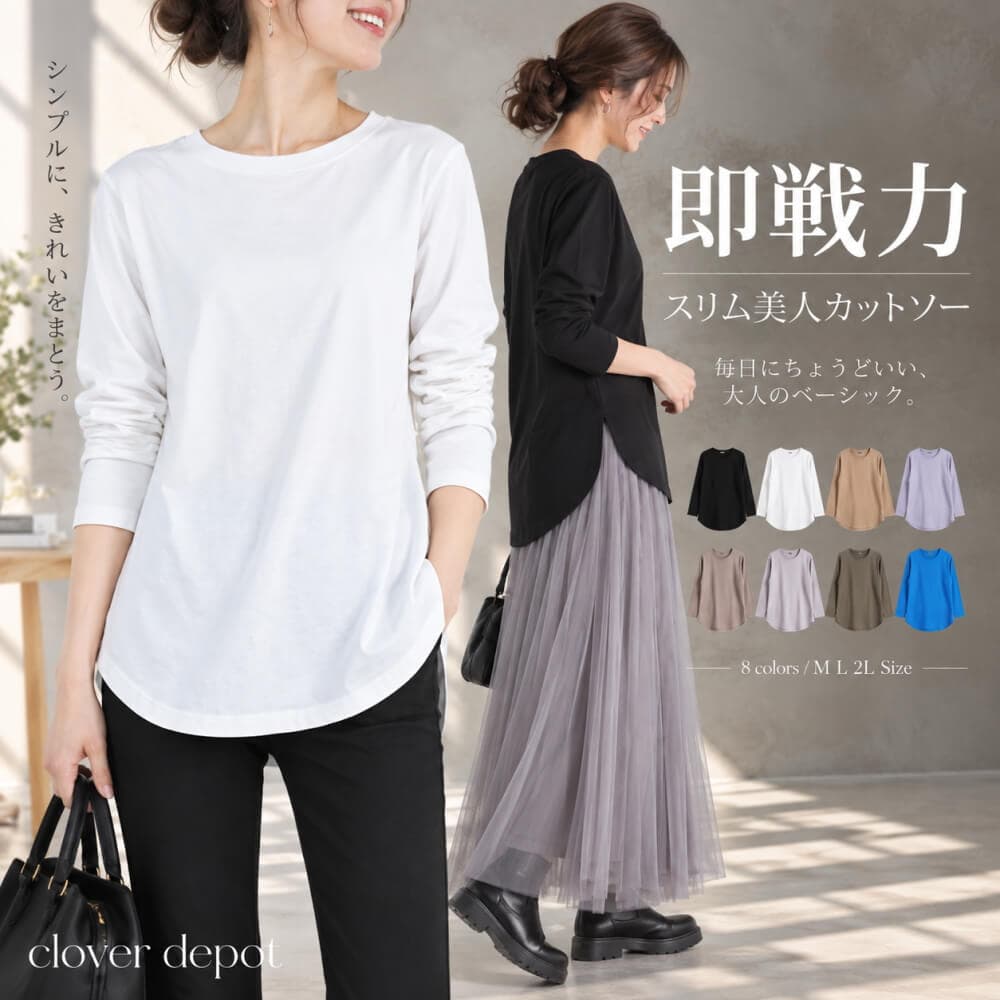 ＜10/8！半額クーポンで1990円!＞ 即納 手放せない。 しっかり 生地 着丈長め トップス tシャツ カットソー ロンt レディース 長袖 きれいめ ラウンドヘム サイドスリット 無地 大きいサイズ おしゃれ 重ね着 春 秋 シンプル ゆったり 白T 白 黒 着回し 部屋着/外出着