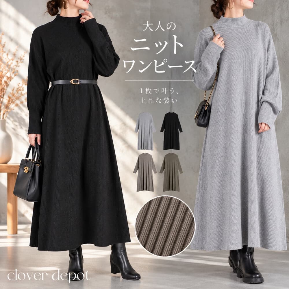 ＜10/10！50％OFFクーポンで3990円!＞ 即納 快適無敵。 丈2種 リブニット ワンピース ニットワンピース 秋冬 あったか きれいめ レディース ハイネック 長袖 マキシ ロング 丈 ショート カジュアル 大きいサイズ ナチュラル おしゃれ ゆったり ポケット ベルト 付き 無地 — 1/3
