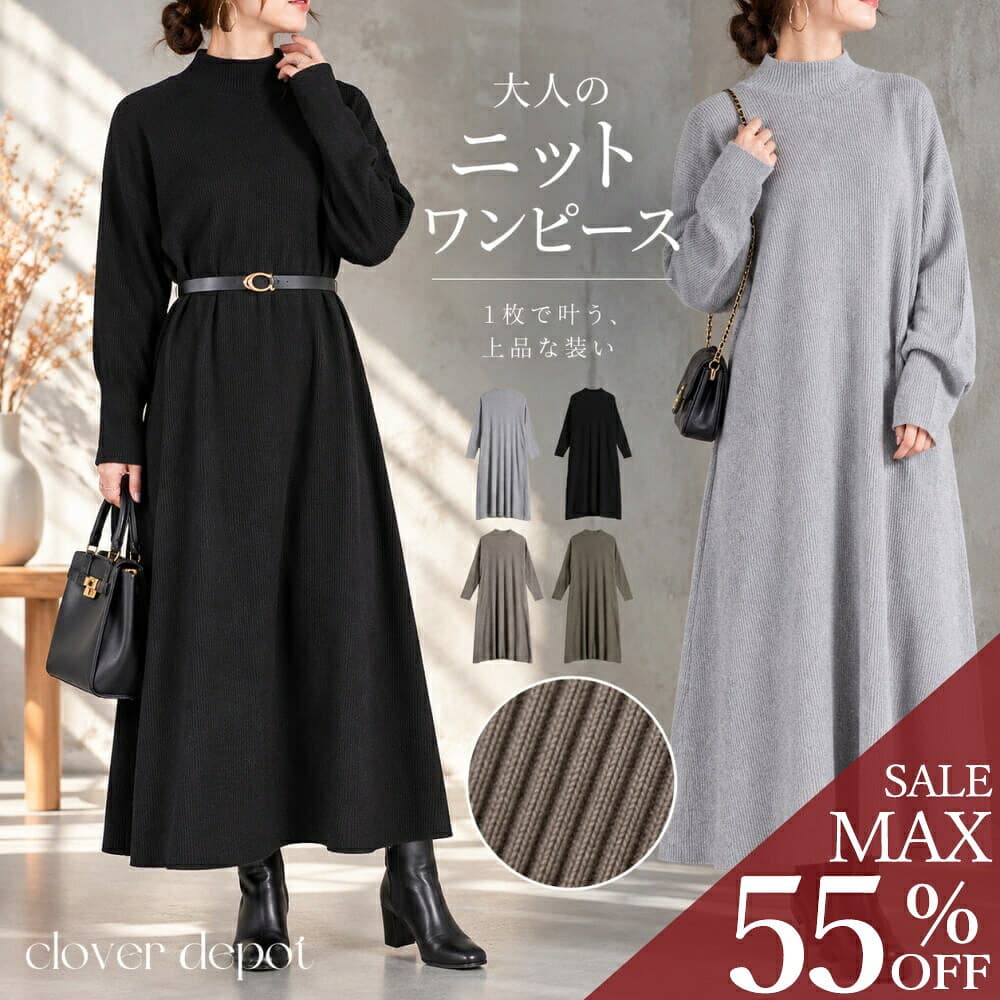＜10/8！半額クーポンで3990円!＞即納 快適無敵。 丈2種 リブニット ワンピース ニットワンピース 秋冬 あったか きれいめ レディース ハイネック 長袖 マキシ ロング 丈 ショート カジュアル 大きいサイズ ナチュラル おしゃれ ゆったり ポケット ベルト 付き 無地