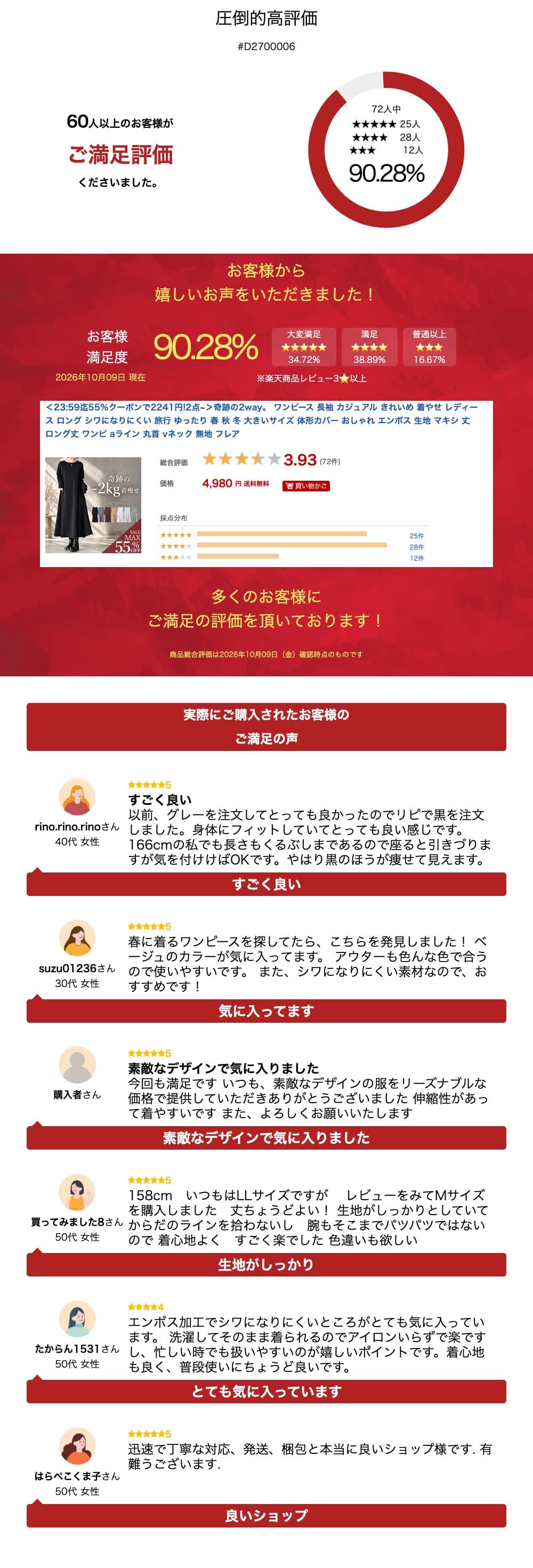 ＜10/9！45％OFFクーポンで2739円!＞ 奇跡の2way。 ワンピース 長袖 カジュアル きれいめ 着やせ レディース ロング シワになりにくい 旅行 ゆったり 春 秋 冬 大きいサイズ 体形カバー おしゃれ エンボス 生地 マキシ 丈 ロング丈 ワンピ aライン 丸首 vネック 無地 フレア thumbnail 2
