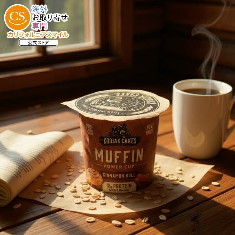 【ポイントUP★2日20時-15日】[12個セット]コディアック マフィン パワーカップ シナモンロール 12gプロテインKodiak MUFFIN CUP CINNMN ROLL 2.29OZ 【お取り寄せ商品】【合わせて買いたい】