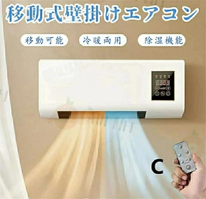 SALE！【一年保証】【2026新登場】エアコン 工事不要 扇風機 壁掛け 冷暖両用 移動式 ヒーター 12畳 セラミックファンヒーター 小型 2秒速暖 電気ヒーター ミニ冷暖房 温度調整可能 電気ストーブ 過熱保護 ルームエアコン thumbnail 3