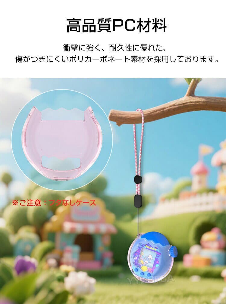 Tamagotchi Paradise クリア ケース 耐衝撃 たまごっちパラダイス カバー PC素材 CASE ミニゲーム機保護ケース パープルスカイ ピンクランド ブルーウォーター ストラップ付き 人気 おすすめ おしゃれ 携帯ゲーム機保護カバー tamagotchi paradise フタなし ハードケース thumbnail 2