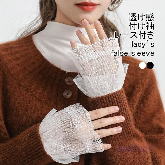 付け袖 レディース フェイクスリーブ 二重袖 シフォン 総レース フリル 透け感 重ね着風 ふんわり 大人可愛い フォーマル アクセサリー