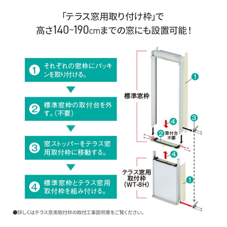 コロナ 冷暖房兼用タイプ 窓用エアコン用 取り付け枠 テラス窓用取り付け枠 窓の高さ 140〜190cm WT-8H 窓用エアコン ウインドエアコン 取付枠 窓枠 延長 thumbnail 2