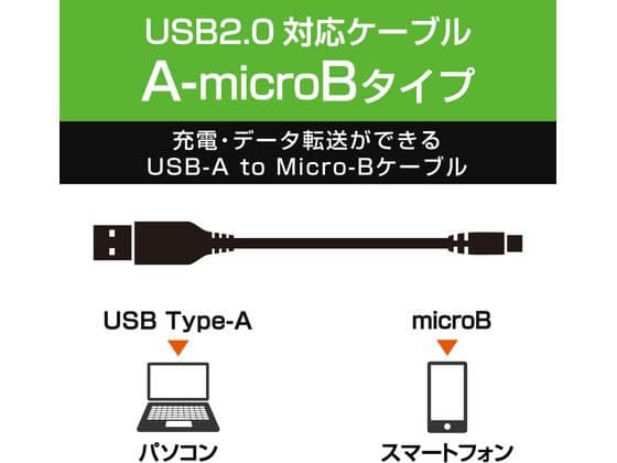 【お取り寄せ】エレコム Micro-USB A-MicroBケーブル 15cm MPA-AMB015BK USBケーブル A to microB ケーブル 電源タップ 配線パーツ 家電 thumbnail 3