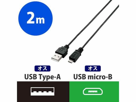 【お取り寄せ】エレコム 極細USB A-MicroBケーブル 2.0m MPA-AMBXLP20BK USBケーブル A to microB ケーブル 電源タップ 配線パーツ 家電 thumbnail 2