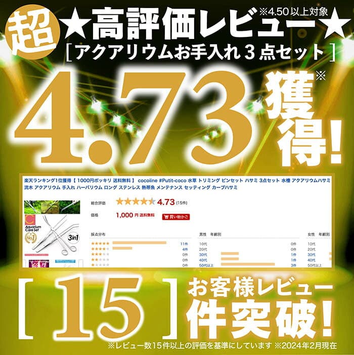 【楽天ランキングデイリー1位】超高評価★4.73 水草 トリミング ピンセット ハサミ 3点セット 水槽 アクアリウムハサミ 流木 アクアリウム 手入れ ハーバリウム ロング ステンレス 熱帯魚 メンテナンス セッティング カーブハサミ 送料無料 thumbnail 3