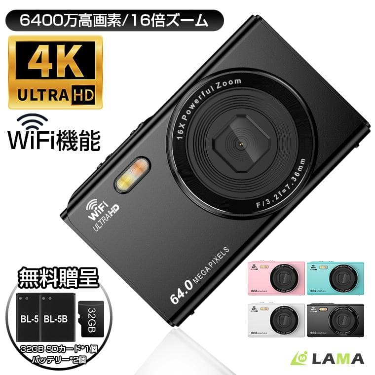 【電池2個&32GB SDカード無料贈呈】デジタルカメラwifi対応デジカメ 自撮り6400万/4400万画素 4K録画 16倍ズーム高倍率 高画質 カメラキッズカメラ トイカメラ ポケット2.8/2.4インチ 子供 連続録画 小型 誕生日 初心者デジカメプレゼント