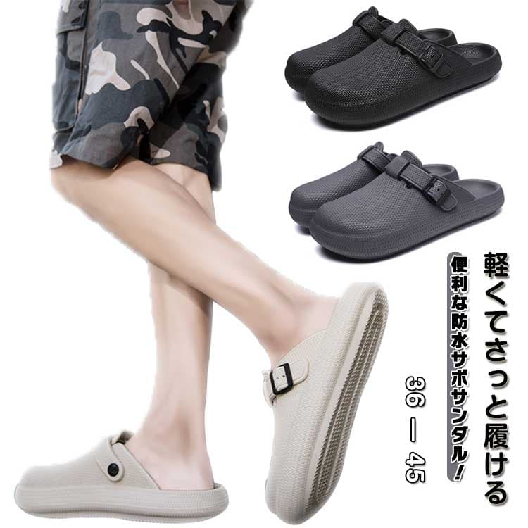 ガーデニングシューズ 履きやすい メンズ サボ ガーデンシューズ スリッポン アウトドア サッと履ける かかとなし 防水サボサンダル 外履 滑りと レディース 滑りにくい スリッポン ベランダ 買い物 シンプル 男女兼用