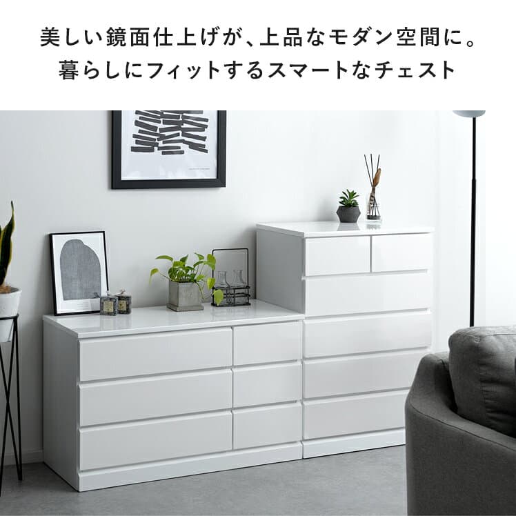 【10日限定！全品7％OFFクーポン配布中】 チェスト おしゃれ 北欧 5段 完成品 スリム 収納 リビング 衣類収納 鏡面 幅30 奥行40 リビングチェスト ローチェスト タンス 箪笥 収納家具 引き出し モダン シンプル SHINE SLIM Chest シャイン スリムチェスト 5段タイプ thumbnail 2