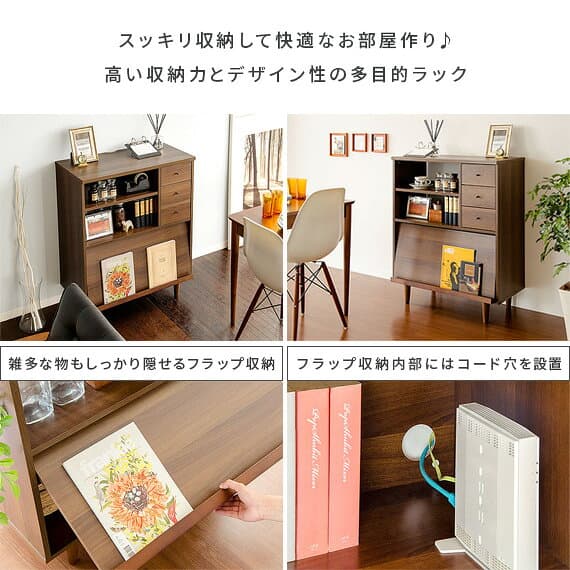 ラック 木製 北欧 おしゃれ シェルフ 収納家具 収納棚 ディスプレイラック シンプル モダン ウッドラック リビング キャビネット マルチラック NiiRO〔ニーロ〕ブラウン 棚 本棚 家具 ウッド 多目的ラック マガジンラック フラップ扉 大容量|オシャレ かわいい デザイン thumbnail 2