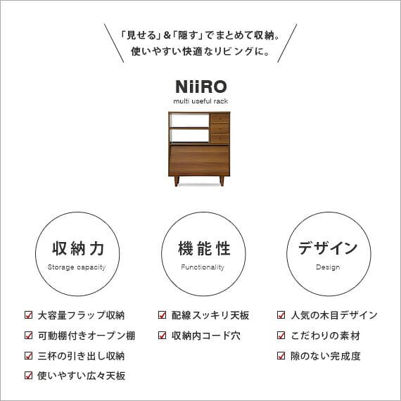 ラック 木製 北欧 おしゃれ シェルフ 収納家具 収納棚 ディスプレイラック シンプル モダン ウッドラック リビング キャビネット マルチラック NiiRO〔ニーロ〕ブラウン 棚 本棚 家具 ウッド 多目的ラック マガジンラック フラップ扉 大容量|オシャレ かわいい デザイン thumbnail 3