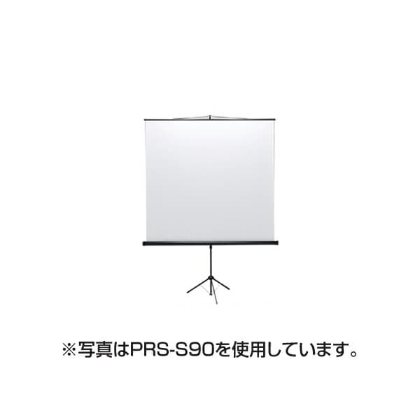 【メーカー直送】サンワサプライ プロジェクタースクリーン （三脚式） PRS-S60 プロジェクタースクリーン（三脚式） PRS-S60