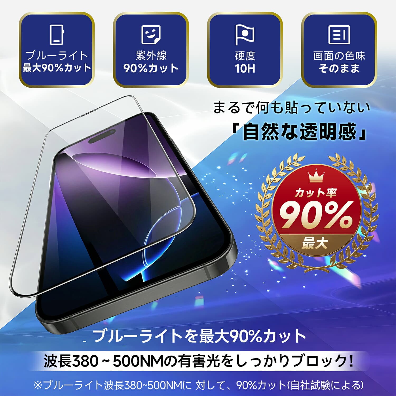 【楽天1位】 iPhone17 保護フィルム ブルーライトカット iPhone18Pro iPhone17e iPhone16 iPhone15 iPhone17Pro スマホ フィルム ガラスフィルム iPhone14 iPhone13 iPhone16e iPhoneSE iPhone16Pro アイフォン iPhone 18 17 16 15 14 13 12 11 Pro Max Plus SE3 Air 10H thumbnail 3