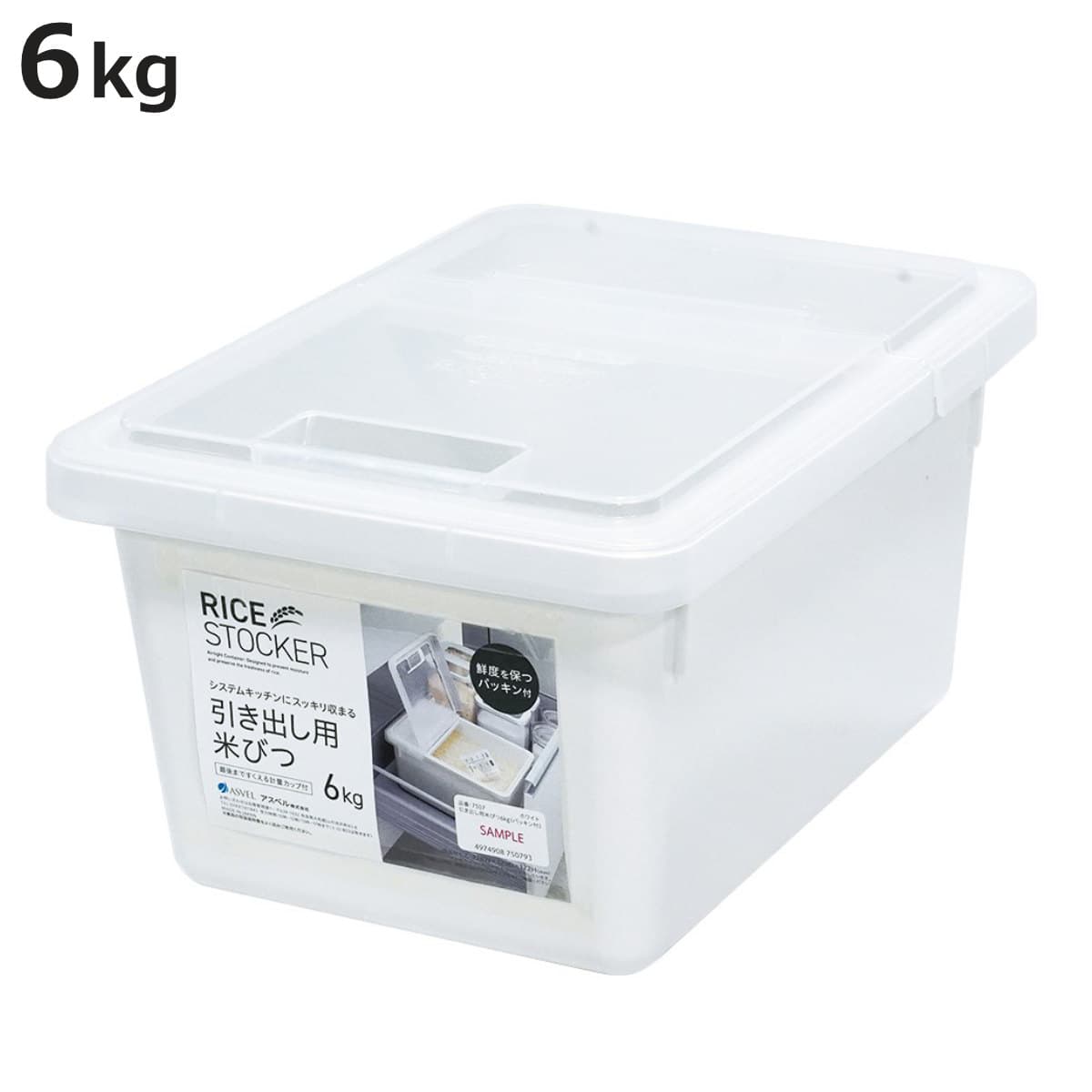 米びつ 5kg 引き出し用米びつ パッキン付き 最大6kg （ システムキッチン こめびつ ライスストッカー おすすめ 引出し用 計量カップ付き ライスボックス ライスBOX シンク下 流し台下 米容器 5キロ 6キロ ）【3980円以上送料無料】