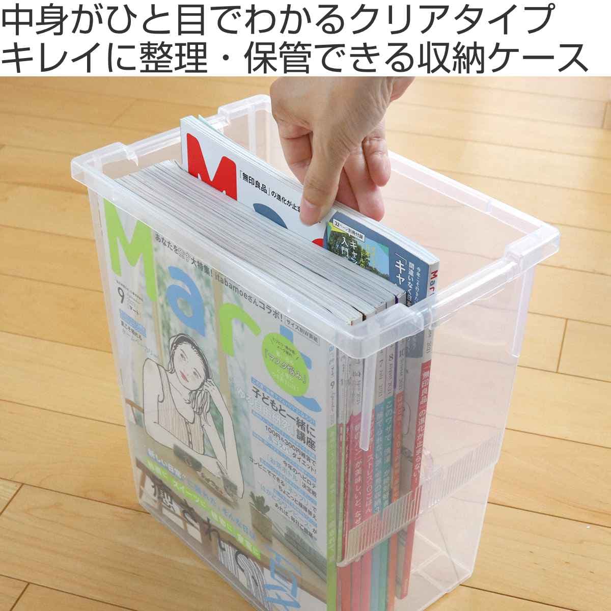A4雑誌収納ケース いれと庫 A4雑誌用 （ 収納ケース 収納ボックス 収納 雑誌 ケース コミック ボックス フタ付き 積み重ね プラスチック 日本製 クリア 仕切り板付き 同人誌 マガジンボックス 教科書 透明 保管 整理 小物収納 ）【3980円以上送料無料】 thumbnail 2