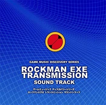 【中古】ロックマンエグゼ トランスミッション サウンドトラック