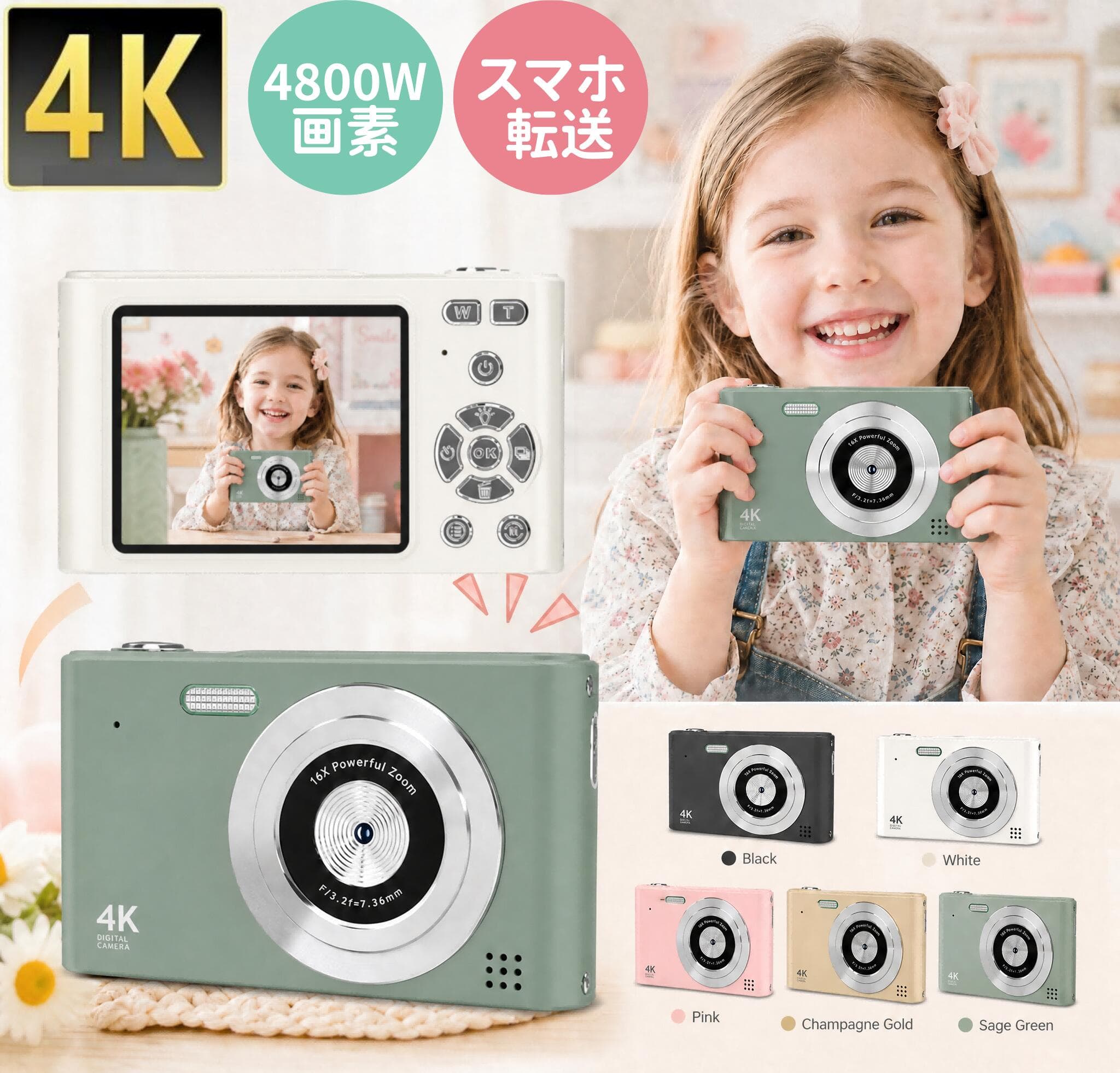 【レビュー特典★】キッズカメラ デジタルカメラトイカメラ 4K 4800万画素 キッズカメラ 軽量 2.48インチ 初心者 子供 16倍ズームデジカメ スマホ 転送 デジメポケット デジカメ 自撮り 撮影 AF プレゼント