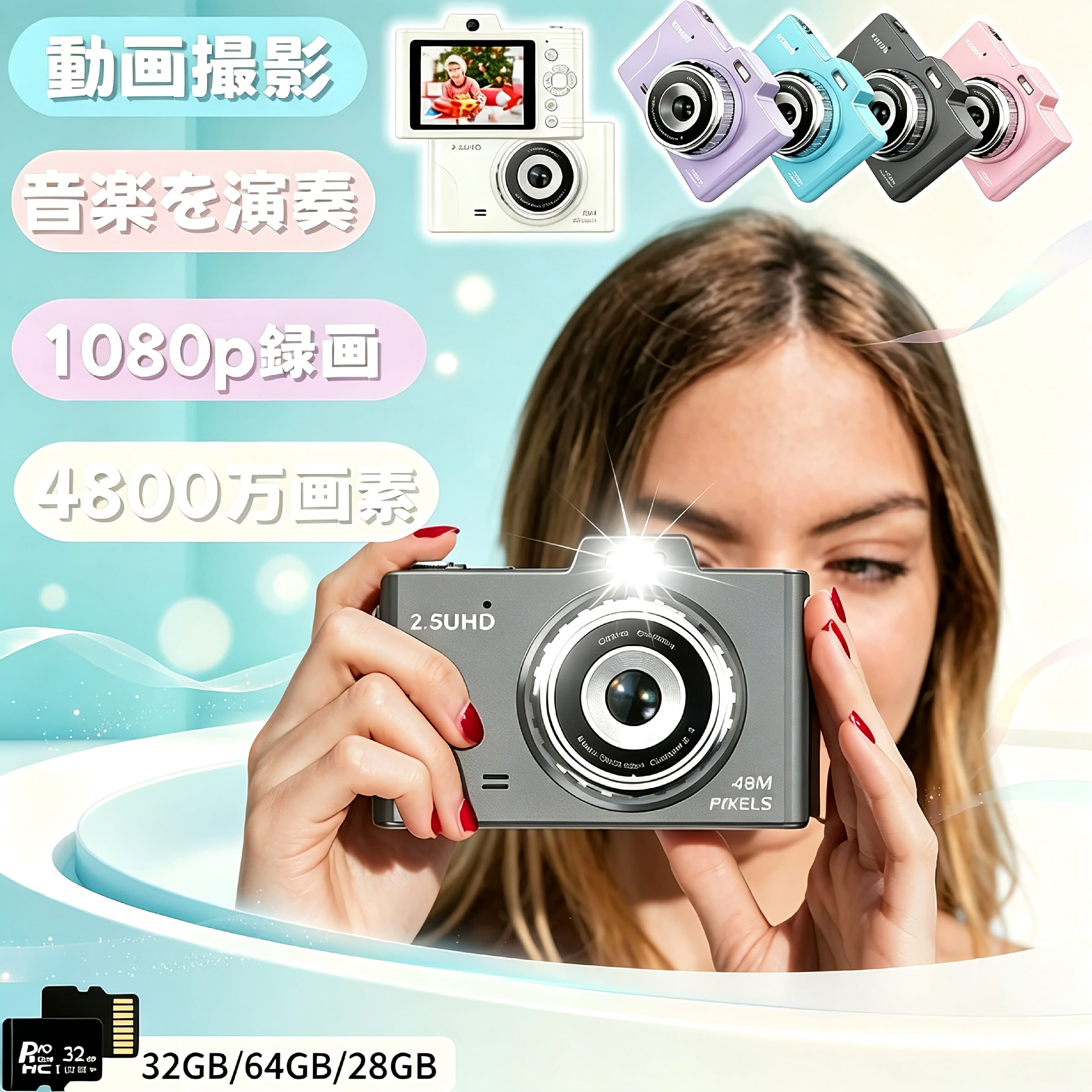 【レビュー特典★】デジタルカメラ 子供用 キッズカメラ 簡単操作 高画質 4800万画素デジカメ スマホ 転送 1080p録画＆自撮り可 2.8インチ大画面 撮影 トイカメラ 知育玩具 デジメおもちゃ ストラップ付き タイマー 多機能 USB充電 女の子スマホOTG