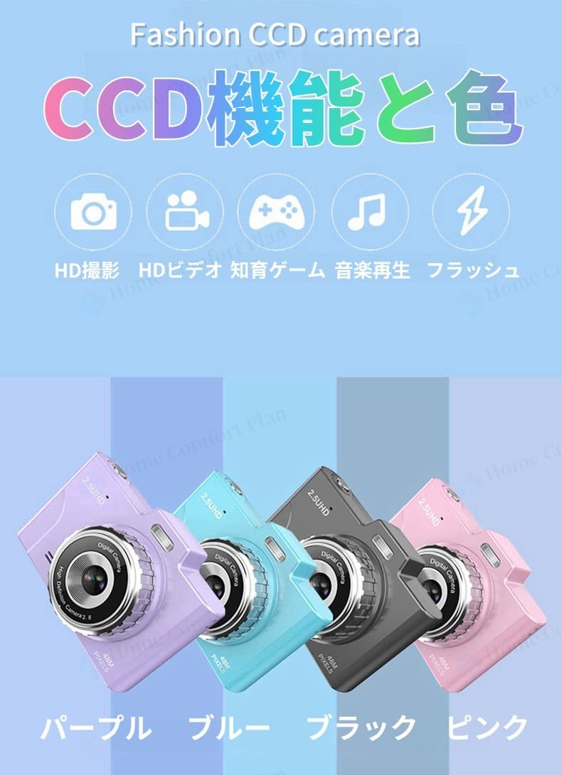 【レビュー特典★】デジタルカメラ 子供用 キッズカメラ 簡単操作 高画質 4800万画素デジカメ スマホ 転送 1080p録画＆自撮り可 2.8インチ大画面 撮影 トイカメラ 知育玩具 デジメおもちゃ ストラップ付き タイマー 多機能 USB充電 女の子スマホOTG thumbnail 3