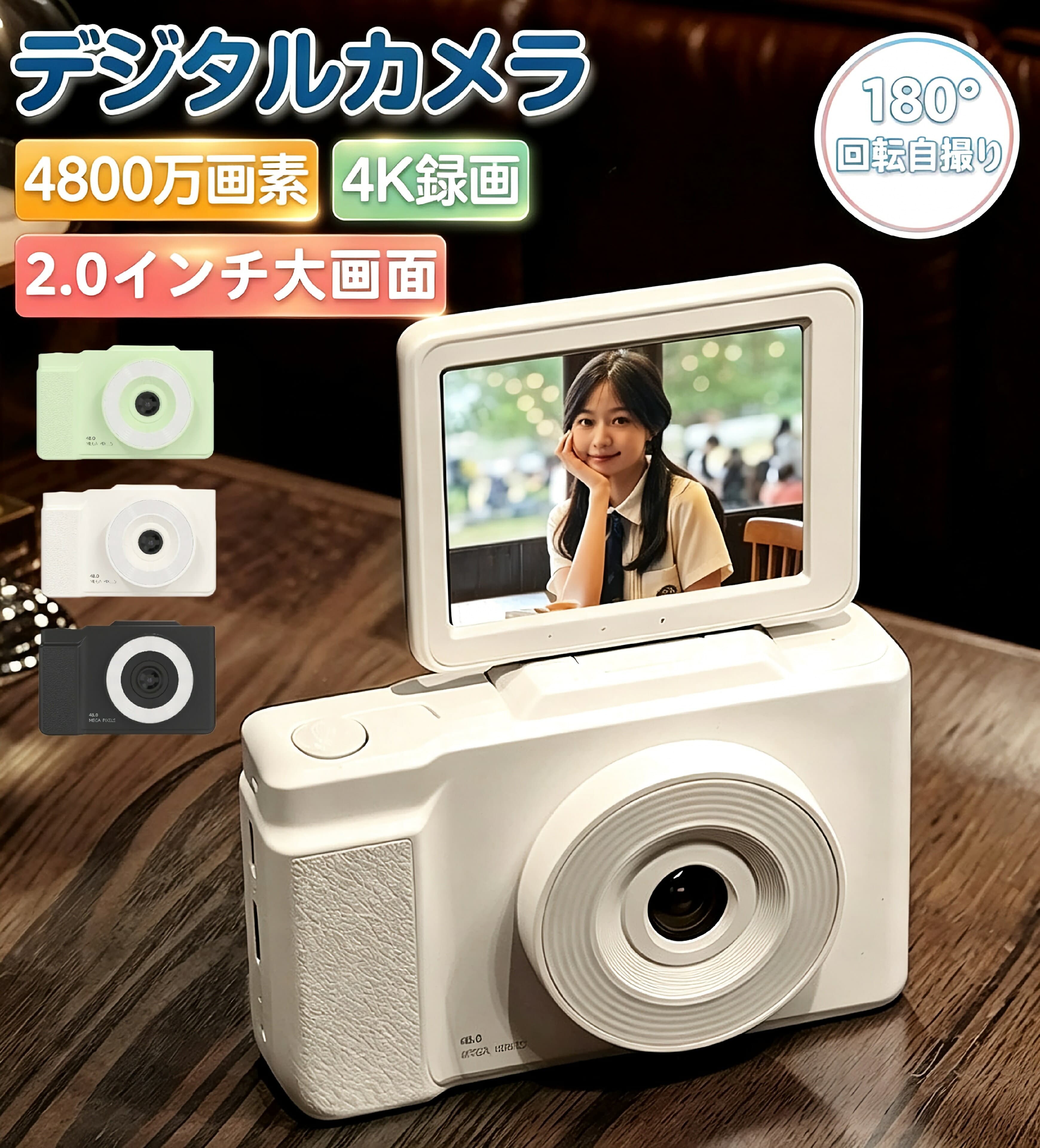 「レビュー特典」トイカメラ 子供 カメラ キッズカメラ デジカメ デジタルカメラ デジカメ高画質4800万画素 大画面 録画 手ぶれ補正/自撮り顔検出 コンパクト 軽量 デジタルカメラ 小学生 おもちゃ 知育玩具 クリスマス プレゼント