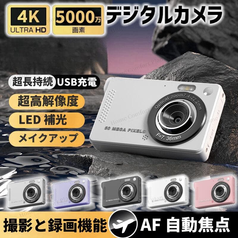 【レビュー特典★】デジタルカメラ トイカメラ4K 5000万画素 キッズカメラデジカメ スマホ 転送 軽量 2.8インチ 初心者 子供 16倍ズーム ポケット デジカメ 自撮り 動画 撮影デジメ AF プレゼント 小型 コンパクト 高画質 IPS画面 録画 手ぶれ補正