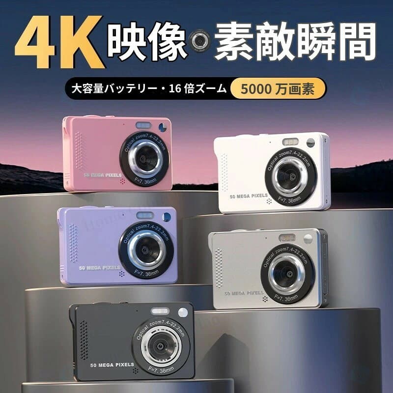【レビュー特典★】デジタルカメラ トイカメラ4K 5000万画素 キッズカメラデジカメ スマホ 転送 軽量 2.8インチ 初心者 子供 16倍ズーム ポケット デジカメ 自撮り 動画 撮影デジメ AF プレゼント 小型 コンパクト 高画質 IPS画面 録画 手ぶれ補正 thumbnail 2