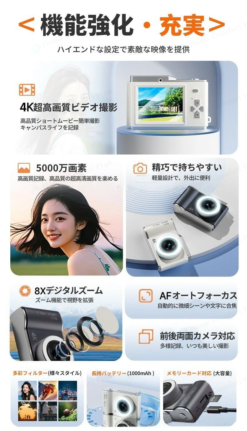 【レビュー特典】デジタルカメラ トイカメラ 自撮り 修学旅行 5000万画素 4K動画撮影 キッズカメラ ビデオカメラ 4k 軽量 コンパクト デジカメ スマホ 転送 可能 手振れ補正 デュアルカメラ 初心者 子供向け 卒業式 入学式 運動会 旅行 thumbnail 3