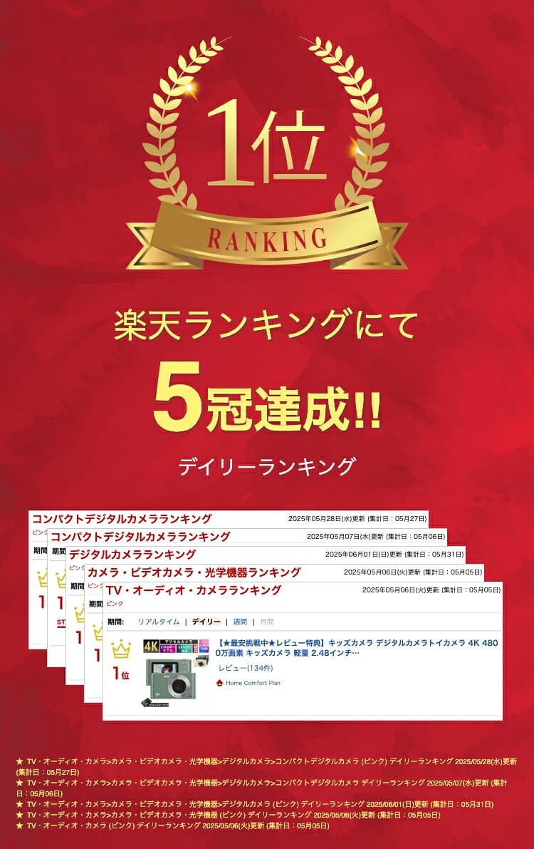 【レビュー特典★】キッズカメラ デジタルカメラトイカメラ 4K 4800万画素 キッズカメラ 軽量 2.48インチ 初心者 子供 16倍ズームデジカメ スマホ 転送 デジメポケット デジカメ 自撮り 撮影 AF プレゼント thumbnail 2