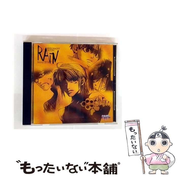 【中古】 ドラマCD 幻想魔伝 最遊記 第七巻 / ドラマ, 平田広明, 石田彰, 関俊彦, 保志総一朗, 小林優子, 成田剣, 三宅健太, 松本大, 茂呂田か / [CD]【メール便送料無料】【最短翌日配達対応】