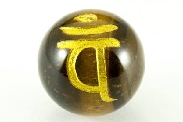 【彫刻ビーズ】タイガーアイ 16mm (金彫り) 「梵字」バン [1粒売り(バラ売り)] 【パワーストーン 天然石 アクセサリー】