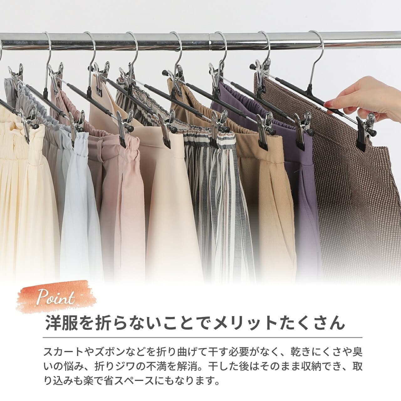 スカートハンガー 【洋服のプロも愛用！スカートを美しく保つハンガー】 ズボンハンガー ハンガー スカート クリップ付き 省スペース 落ちない 360度回転フック サイズ調節可 thumbnail 2