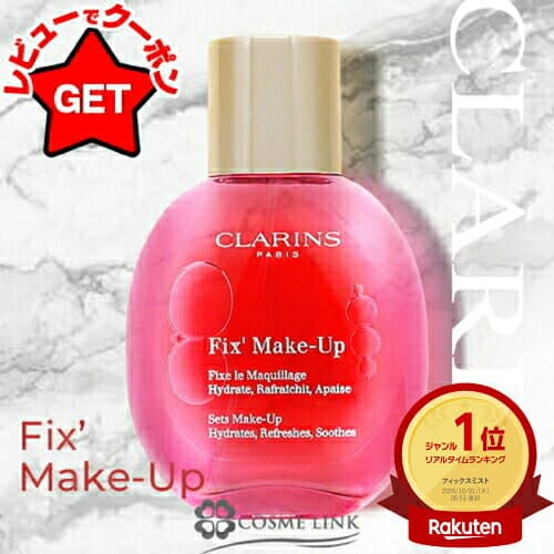 【リニューアル 最新版】 クラランス CLARINS フィックス メイクアップ N 50ml 【フェイスミスト ミストローション】