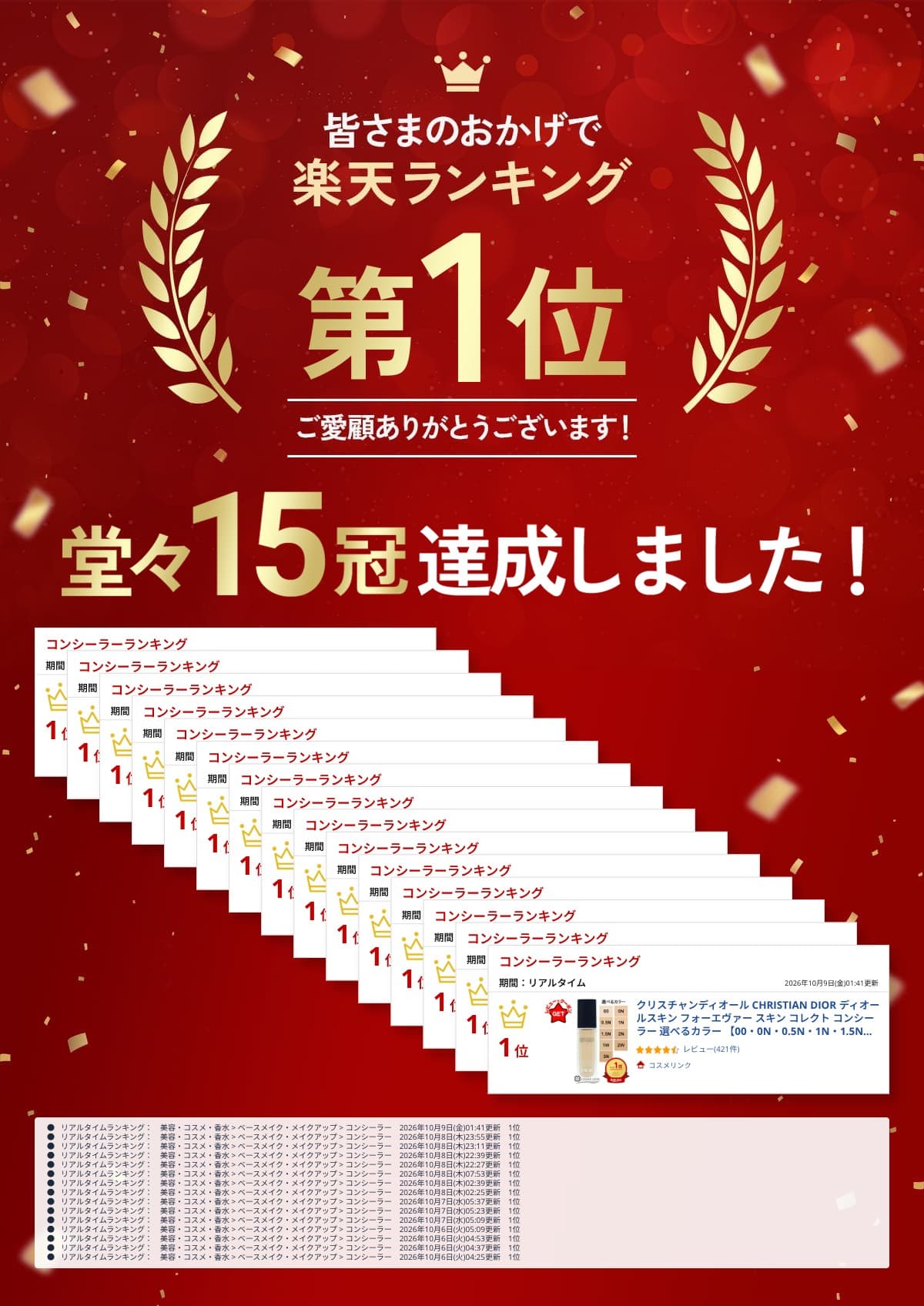 クリスチャンディオール CHRISTIAN DIOR ディオールスキン フォーエヴァー スキン コレクト コンシーラー 選べるカラー 【00・0N・0.5N・1N・1.5N・2N・1W・2W・3N】 【メール便(ゆうパケット)対応】 thumbnail 2