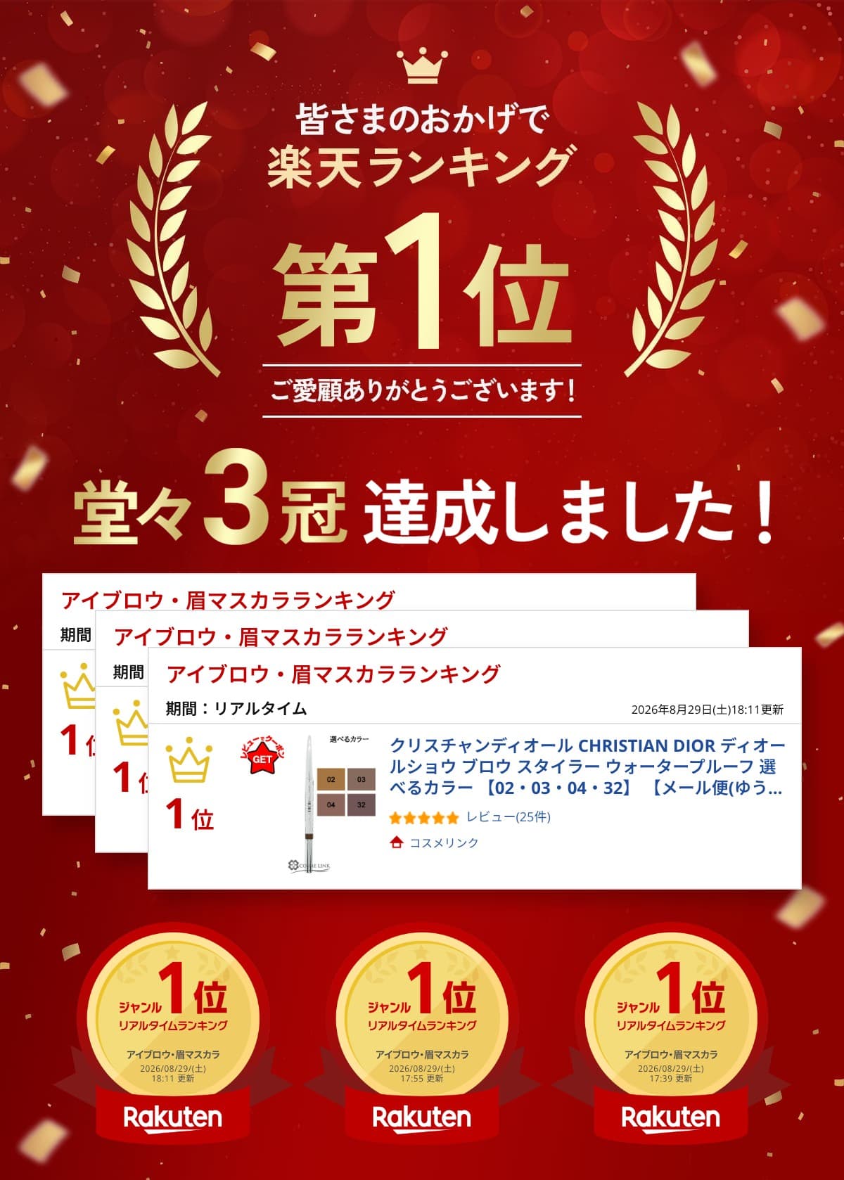 クリスチャンディオール CHRISTIAN DIOR ディオールショウ ブロウ スタイラー ウォータープルーフ 選べるカラー 【02・03・04・32】 【メール便(ゆうパケット)対応】 thumbnail 2