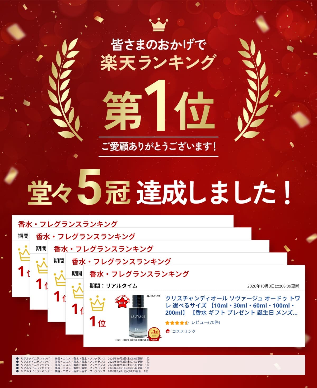 クリスチャンディオール ソヴァージュ オードゥ トワレ 選べるサイズ 【10ml・30ml・60ml・100ml・200ml】 【香水 ギフト プレゼント 誕生日 メンズ・男性用】 【オリエンタル系】【SG】 thumbnail 2