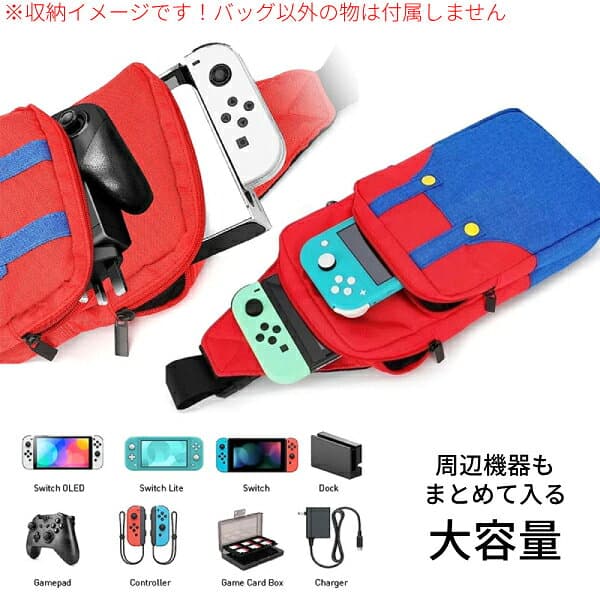 ボディバッグ Nintendo switch スイッチ 収納 クッション 撥水加工 子供 持ち歩き ワンショルダー 携帯ゲーム機 スマホ 貴重品 スマートフォン 赤 緑 ポーチ レッド グリーン thumbnail 3